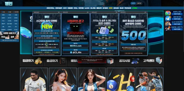 행인 먹튀 증거
