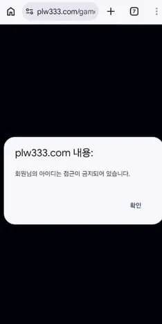 팔라완 먹튀 증거