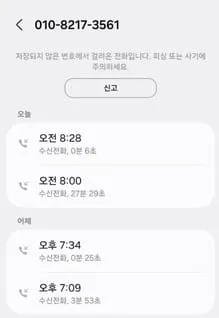 증거 이미지 3