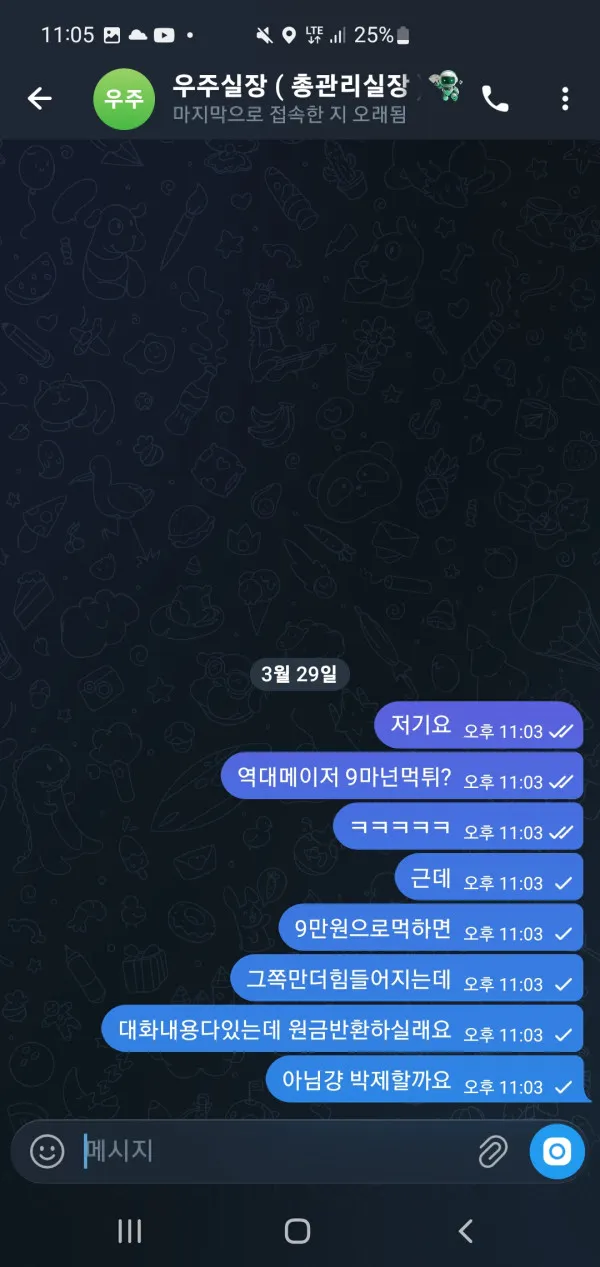 증거 이미지 3
