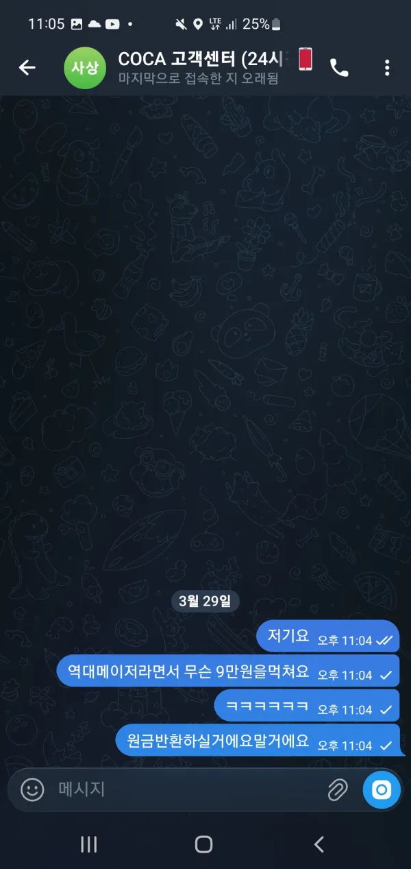 증거 이미지 4