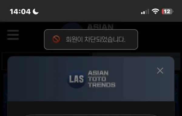las 먹튀 증거
