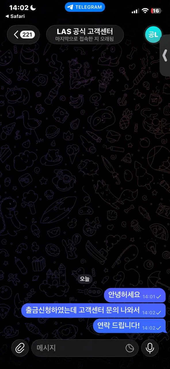 증거 이미지 3