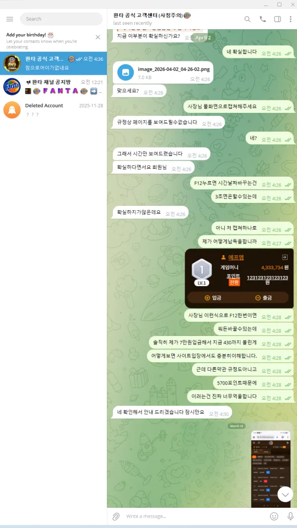 증거 이미지 4