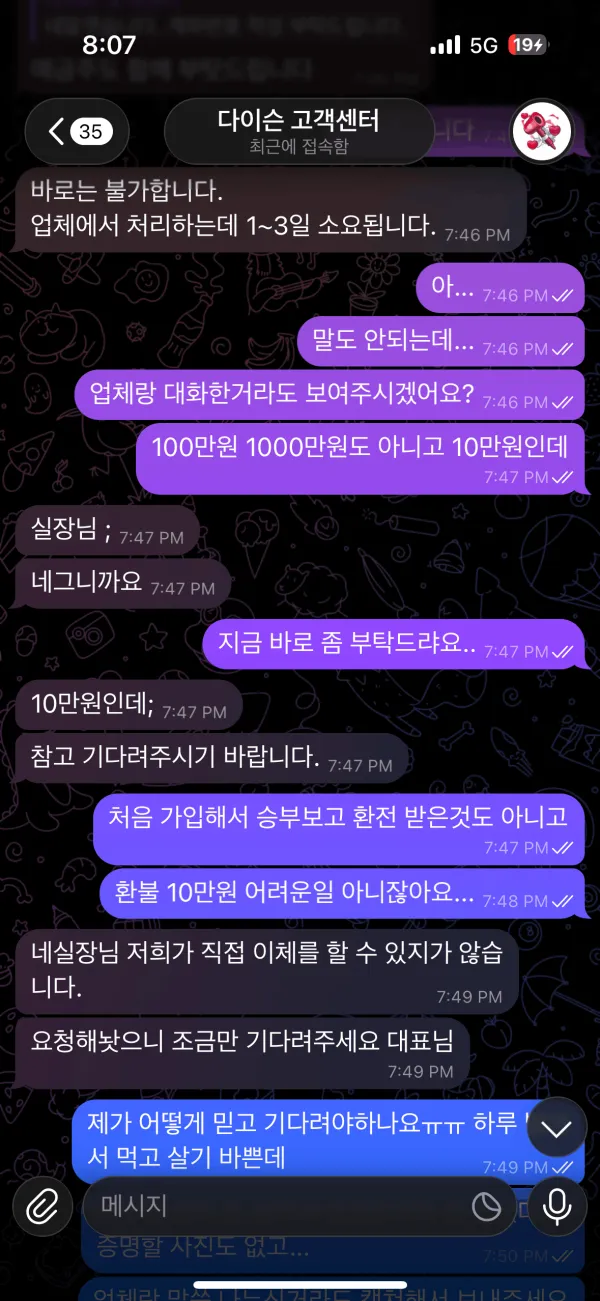 증거 이미지 4