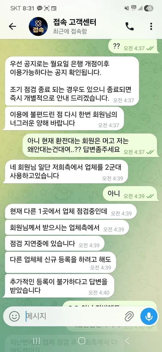 증거 이미지 3