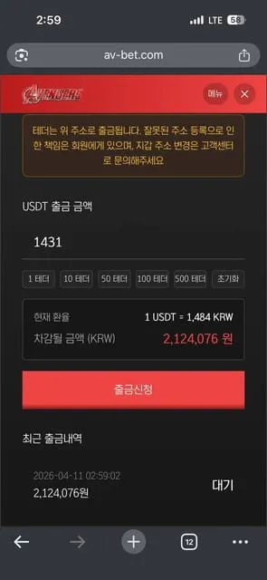 어벤져스 먹튀 증거