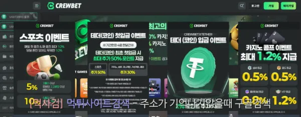 현 크루벳 (구 벳스핀) 먹튀 증거