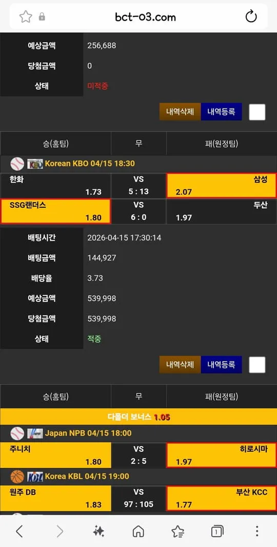 벳센터 먹튀 증거