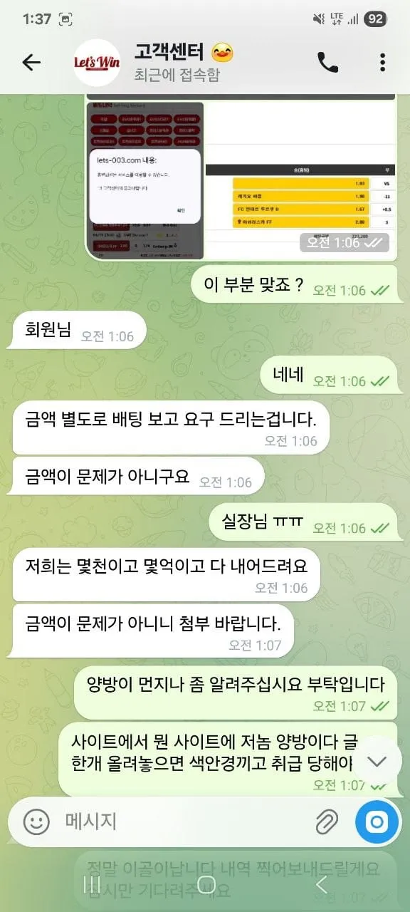 증거 이미지 2