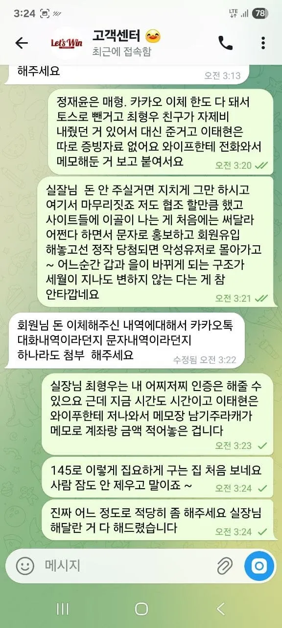 증거 이미지 6