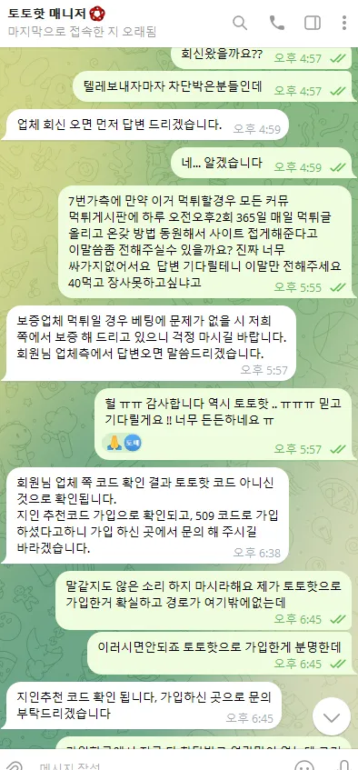 7번가 먹튀 증거