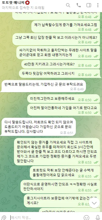 증거 이미지 3