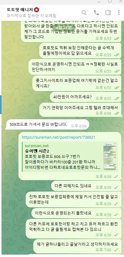 증거 이미지 4