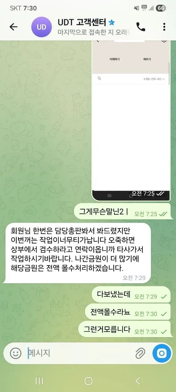 증거 이미지 3
