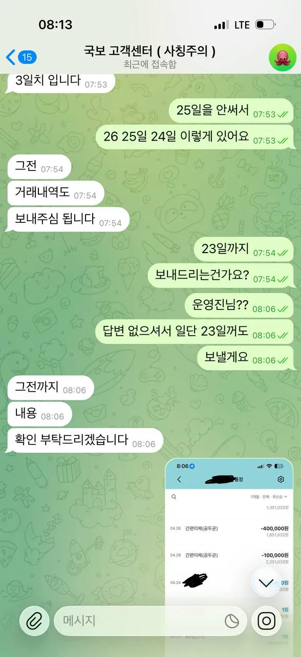 증거 이미지 2
