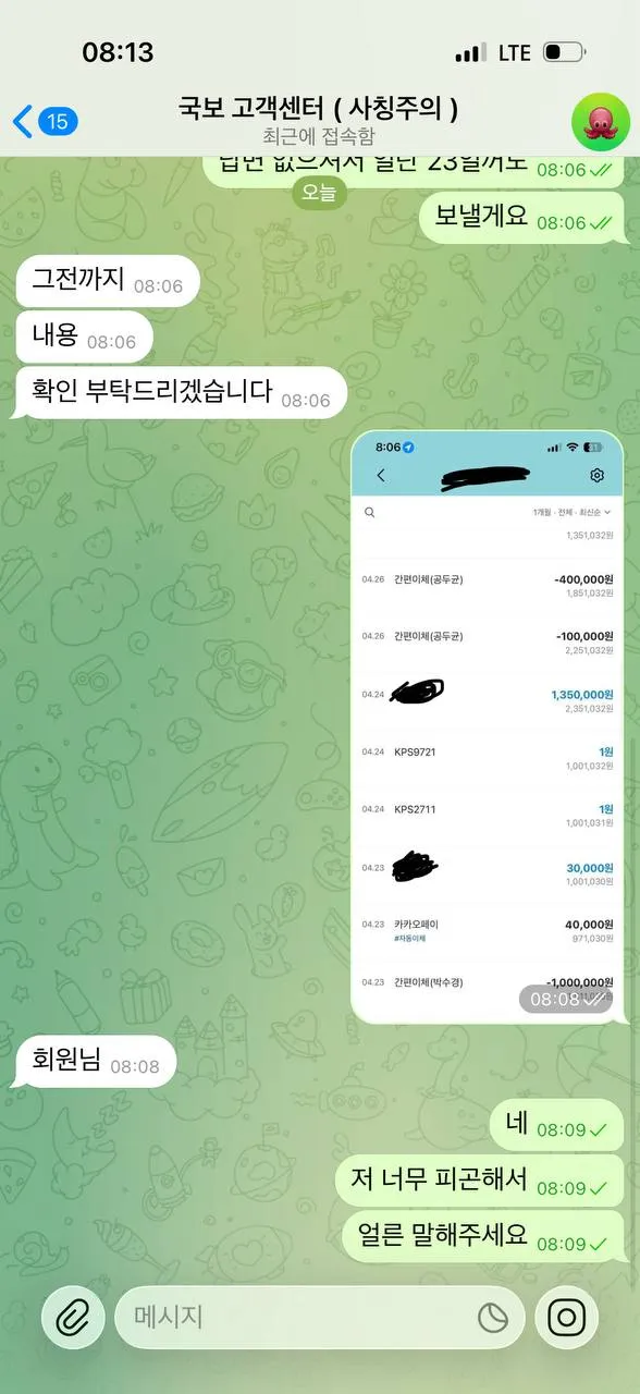 증거 이미지 3