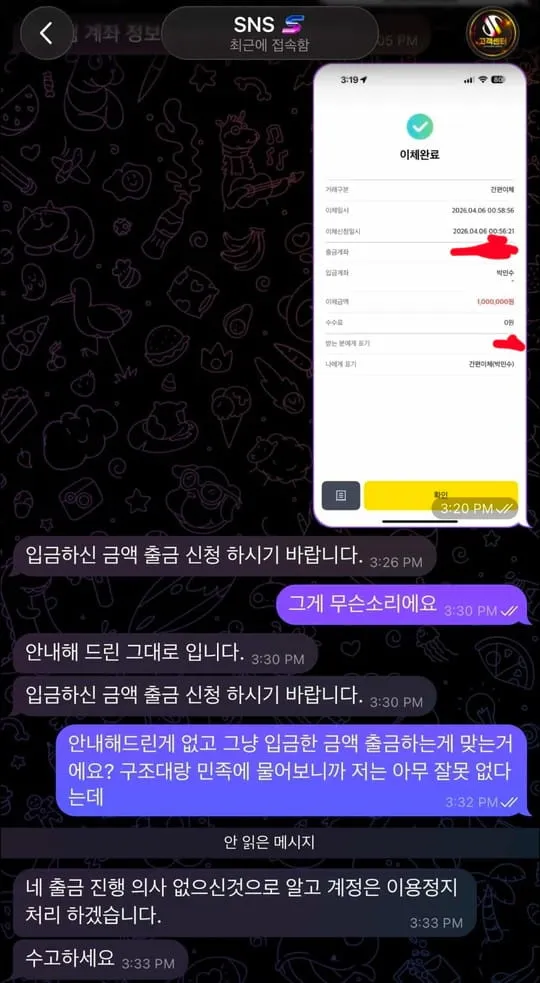 증거 이미지 8