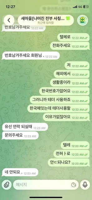 증거 이미지 2