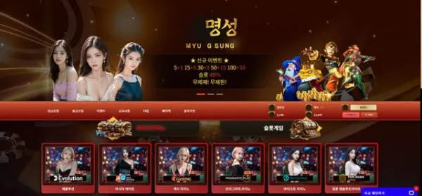명성 먹튀 증거