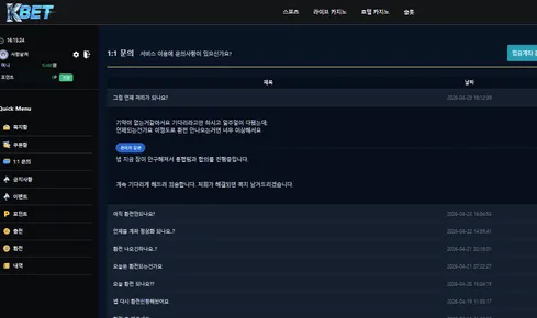 케이벳 먹튀 증거