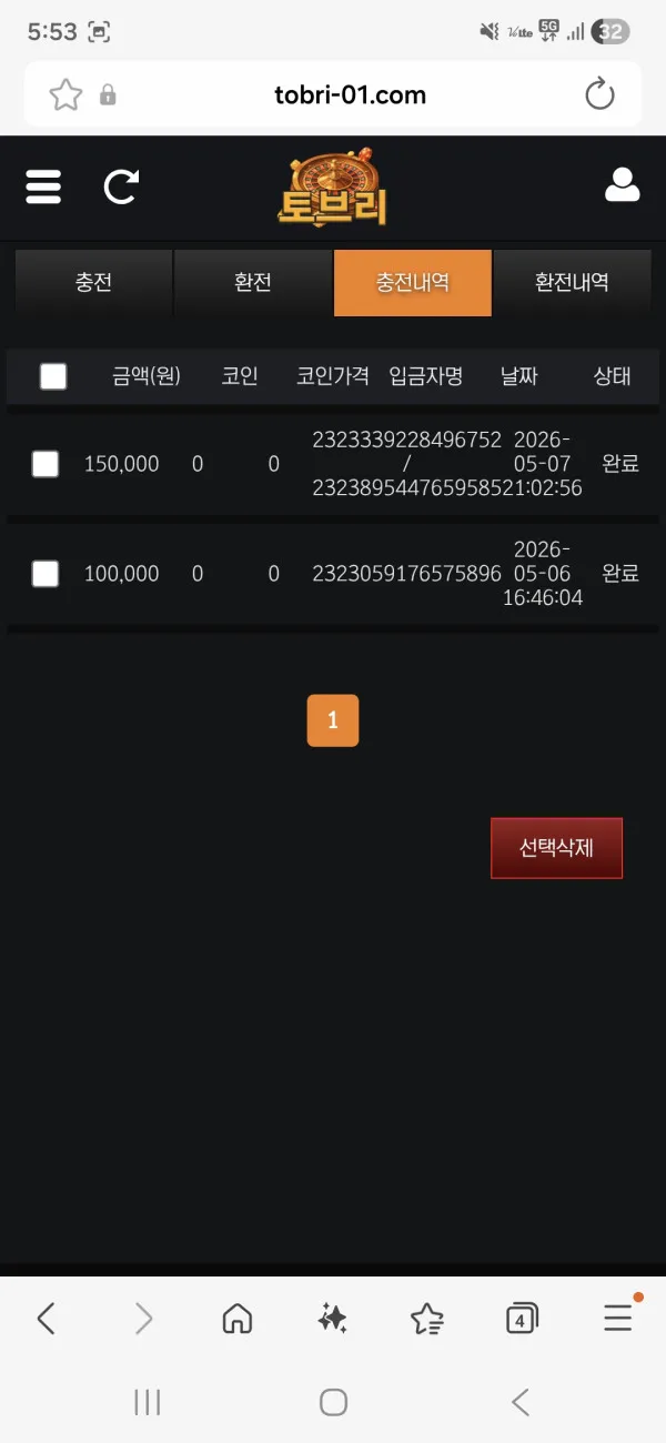 증거 이미지 3