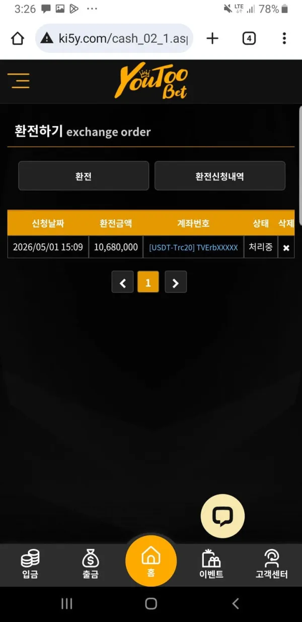 증거 이미지 2