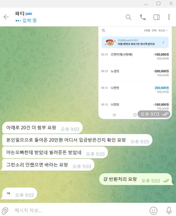 파티 카지노 먹튀 증거