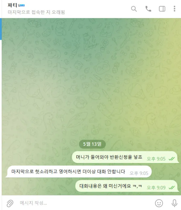 증거 이미지 2