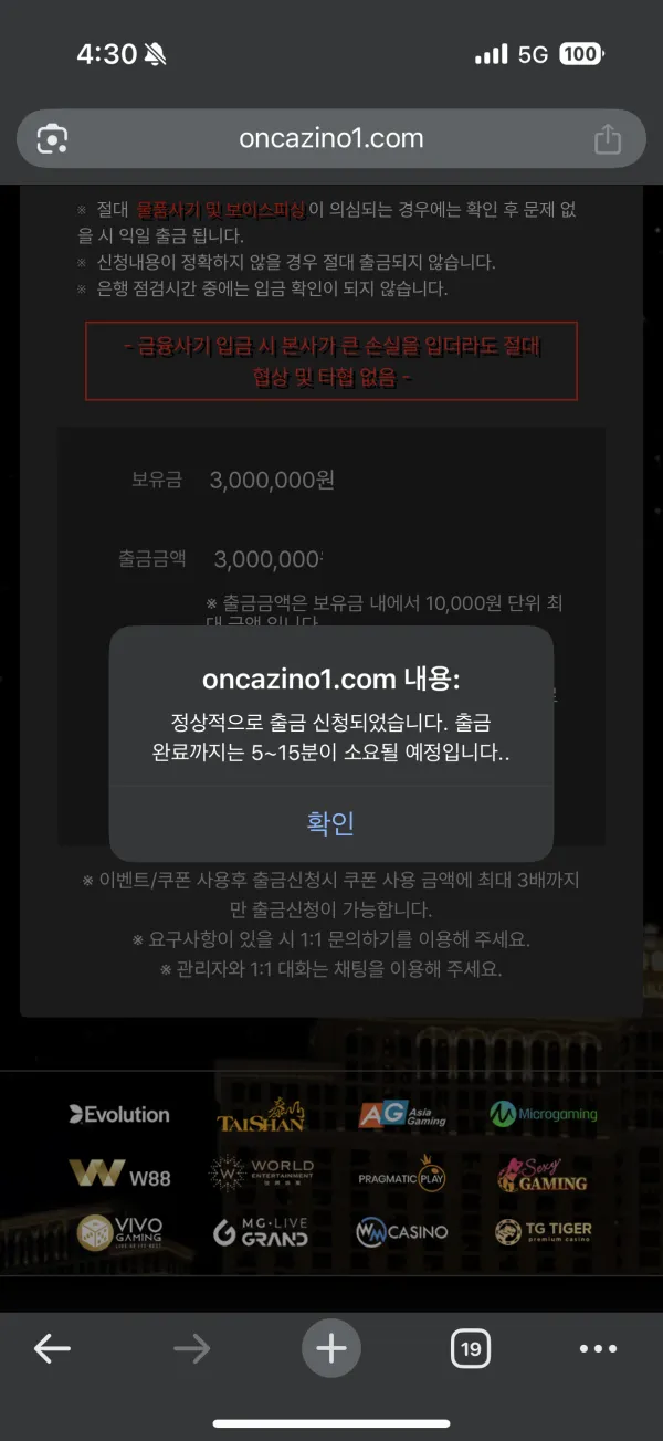 증거 이미지 4