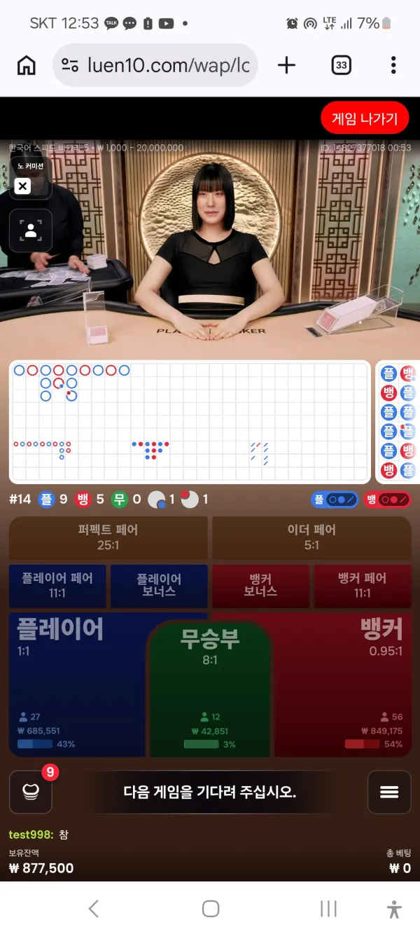 루엔 먹튀 증거