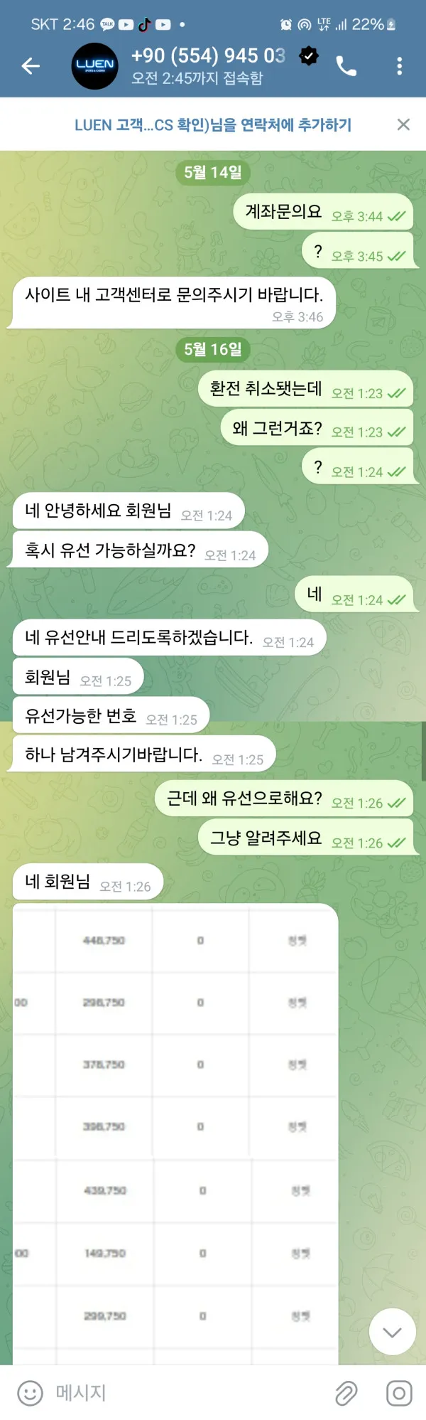 증거 이미지 2