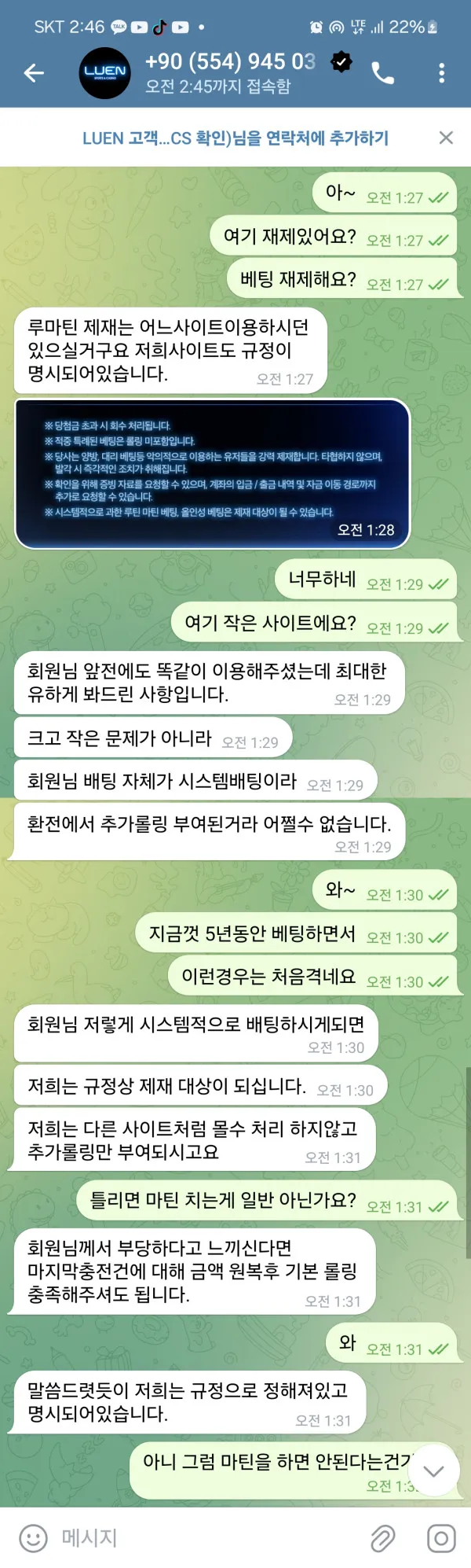 증거 이미지 3
