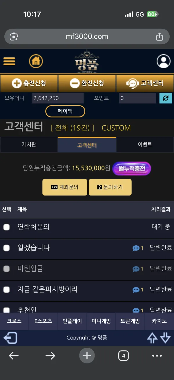 증거 이미지 3