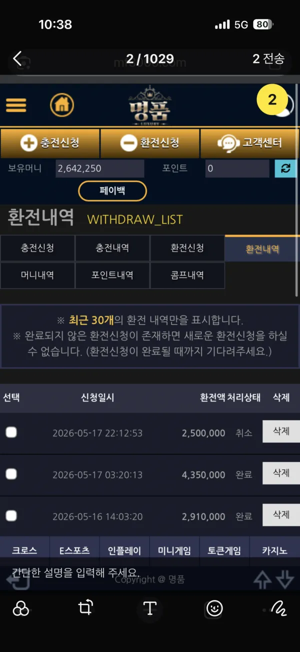 증거 이미지 4