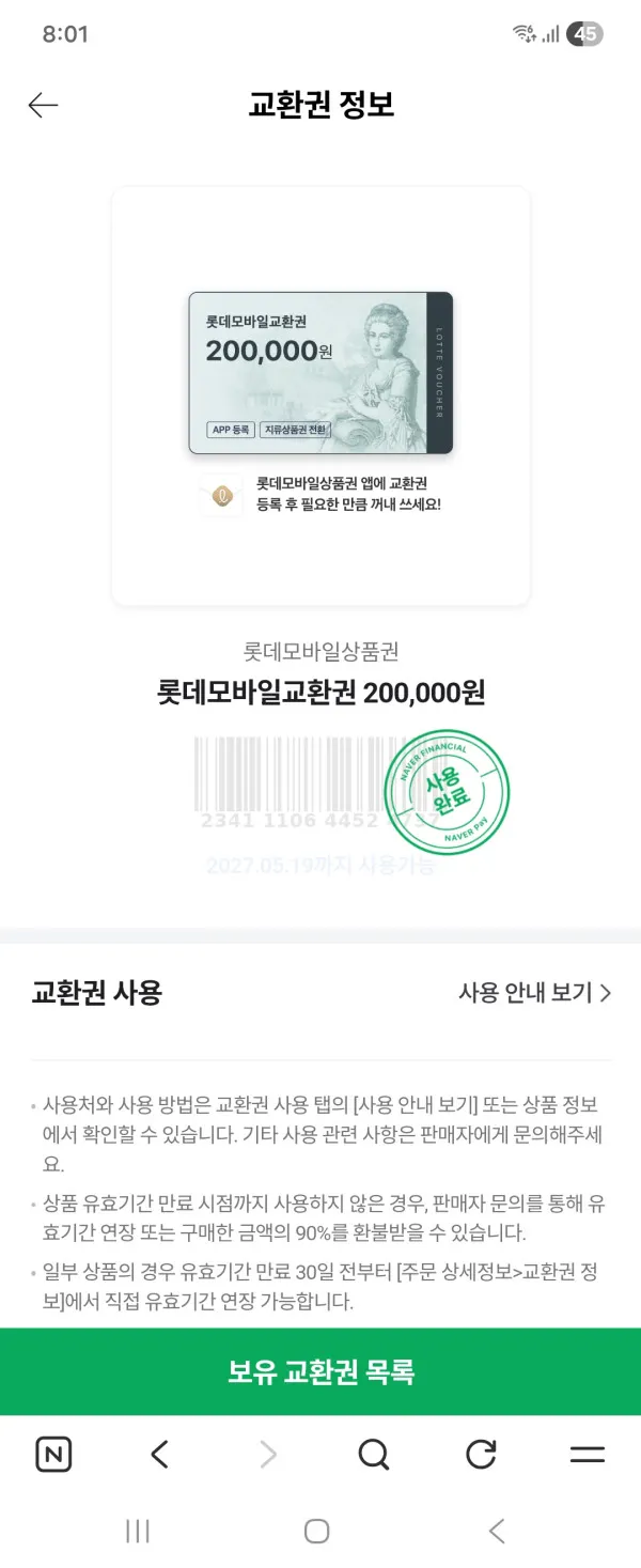 증거 이미지 5