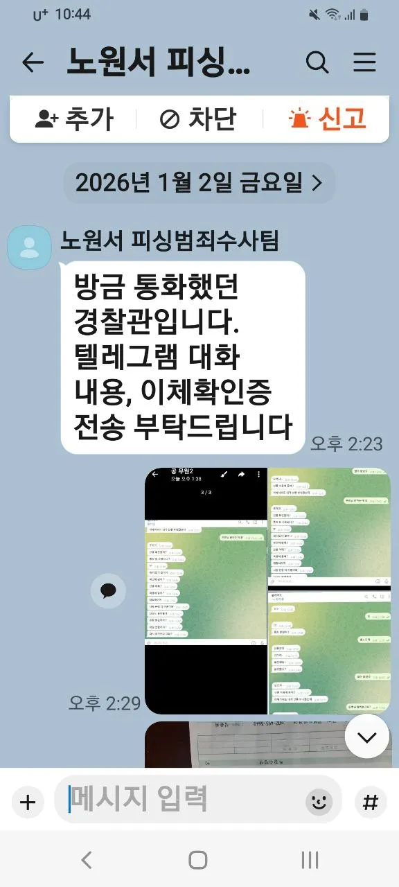 증거 이미지 2