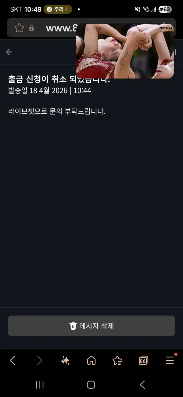 증거 이미지 2