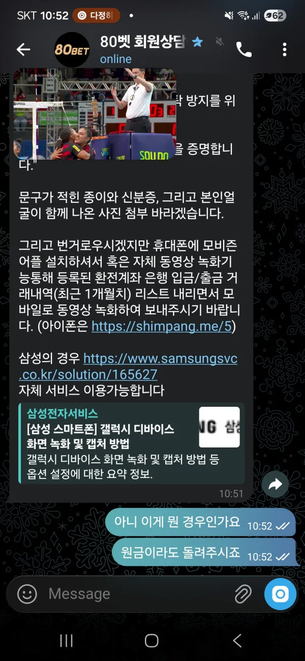 증거 이미지 3