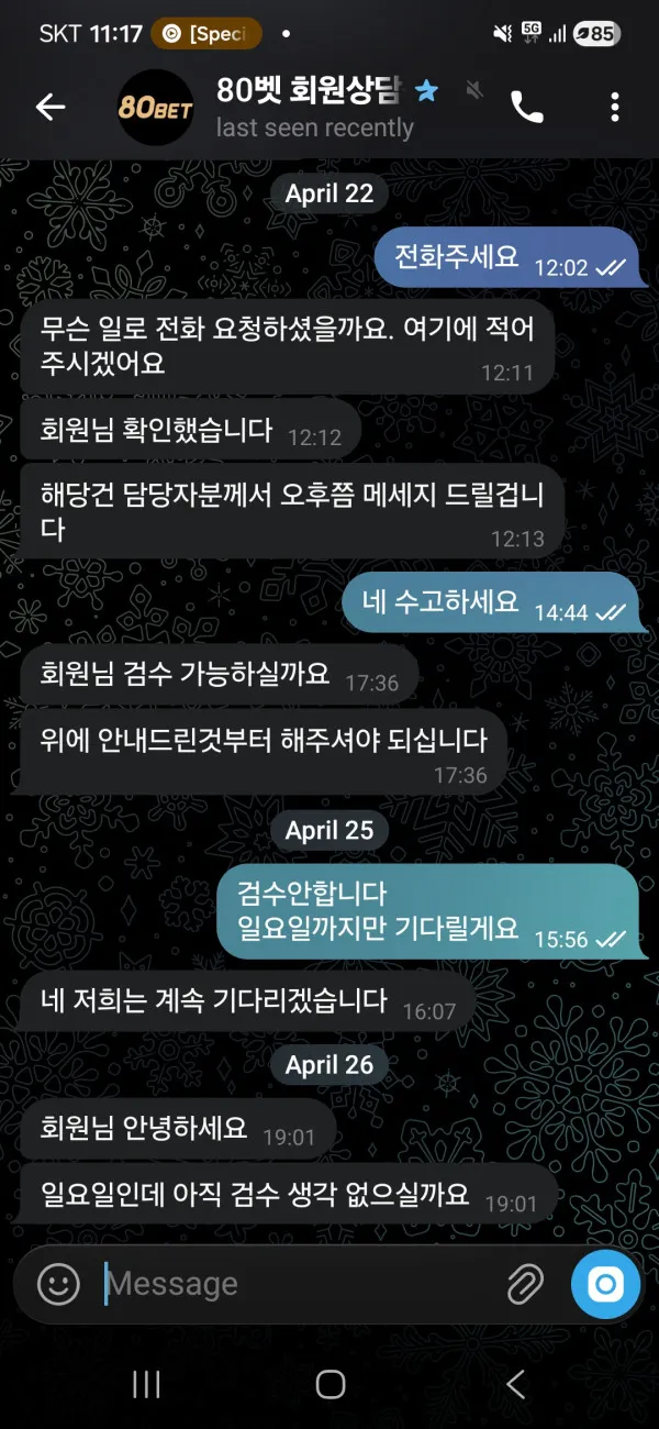 증거 이미지 5