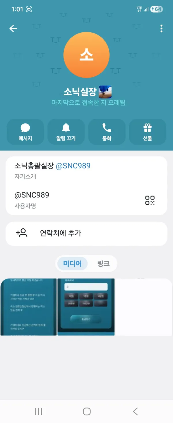 넥슨카지노 먹튀 증거