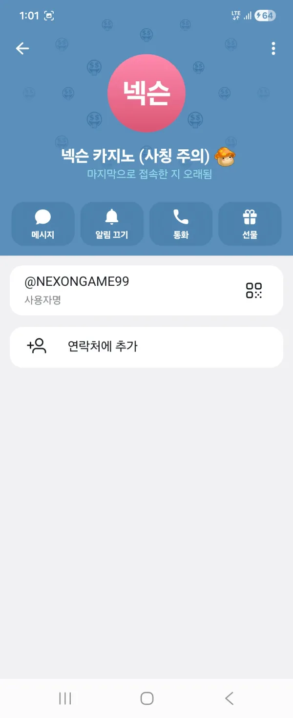 증거 이미지 2