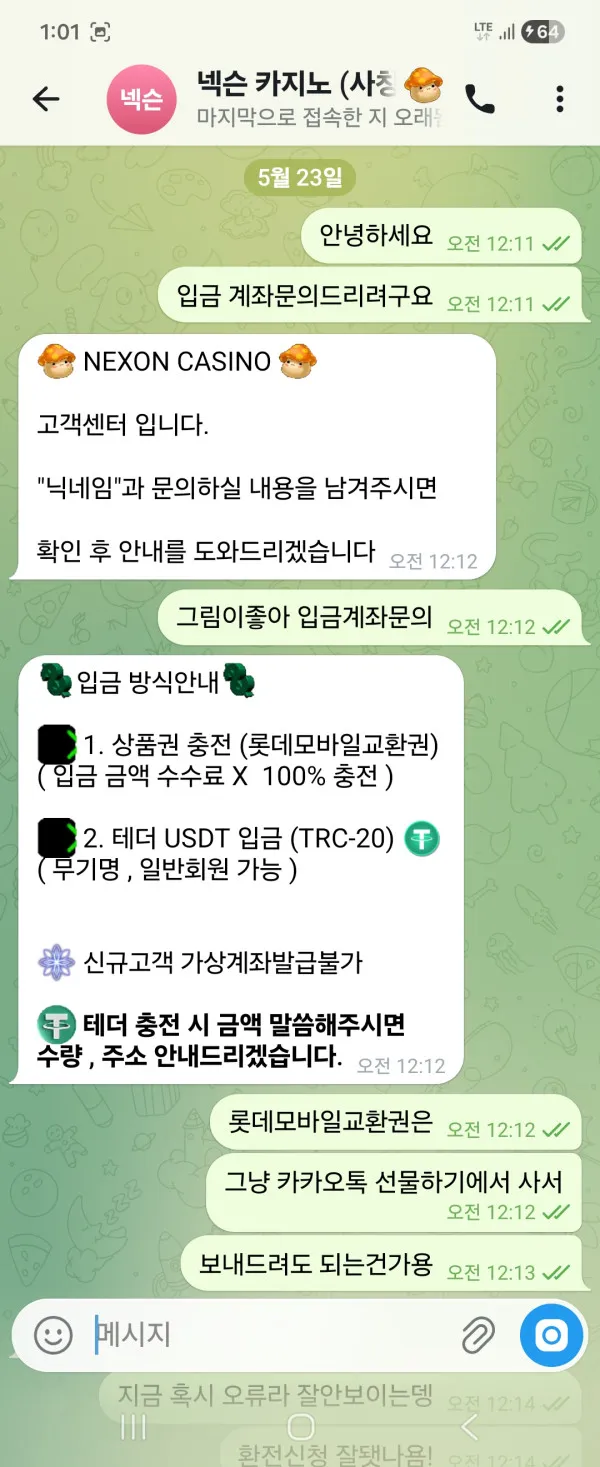 증거 이미지 3