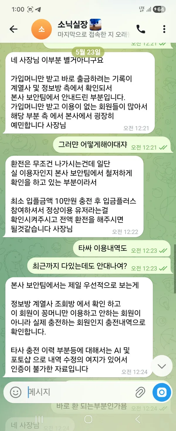 증거 이미지 4