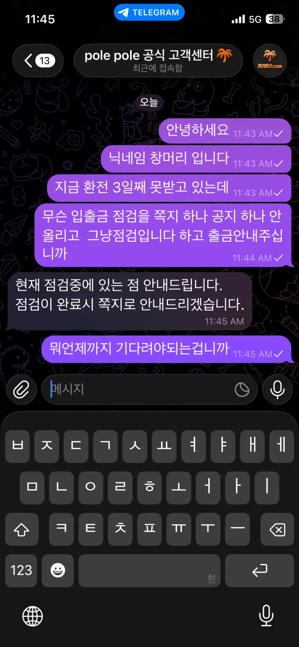 증거 이미지 4