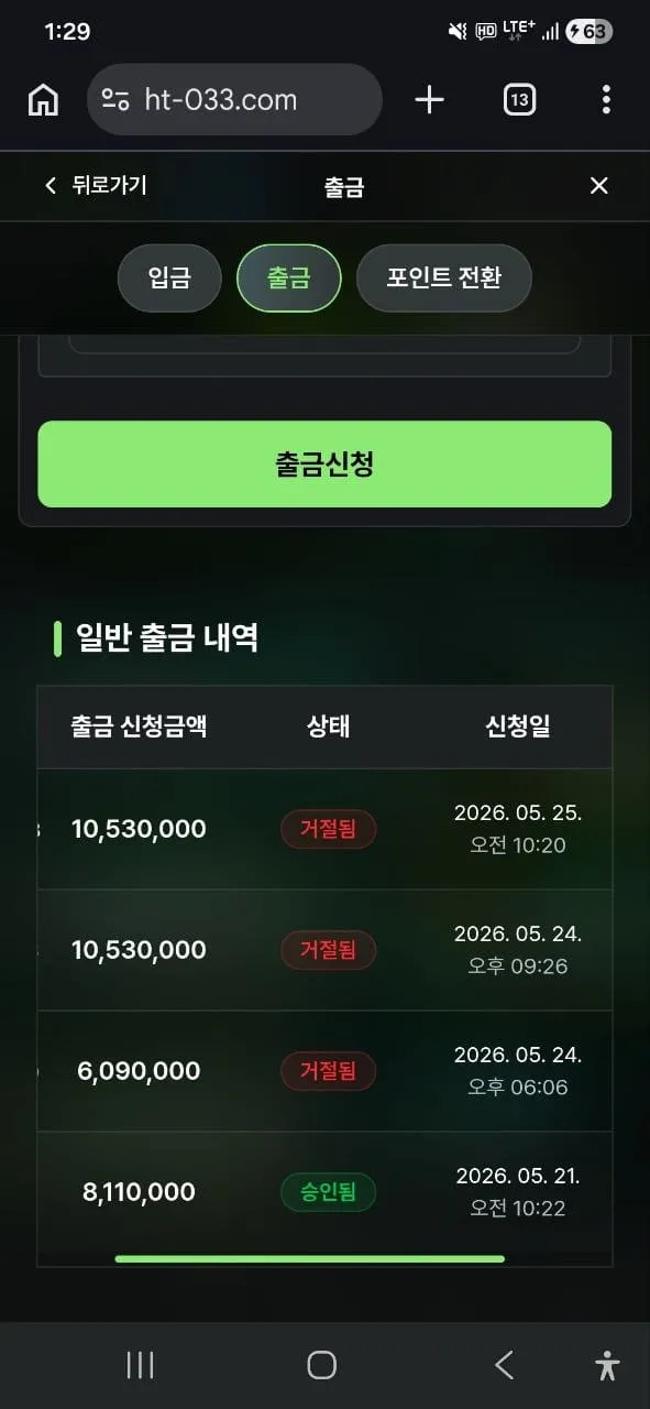 증거 이미지 3
