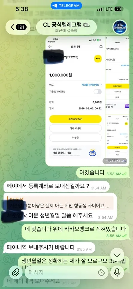 CL 먹튀 증거