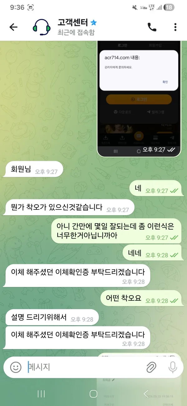증거 이미지 2