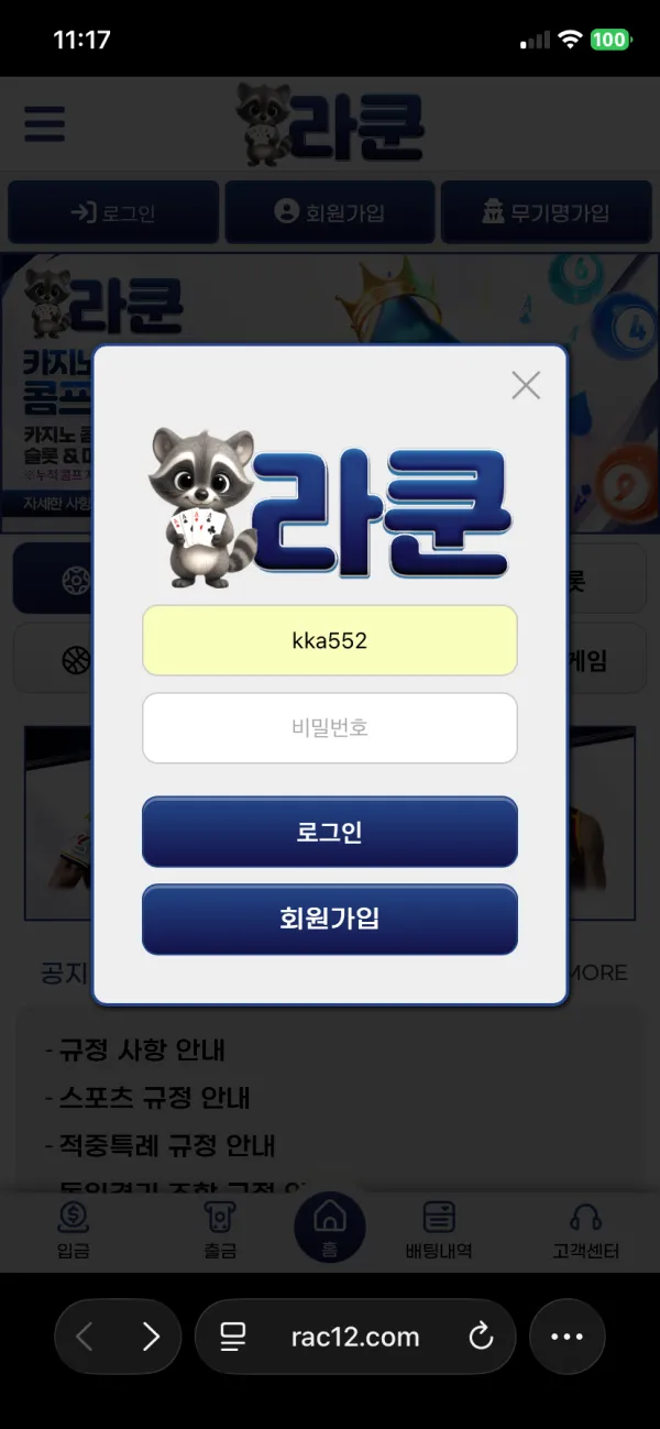 증거 이미지 2