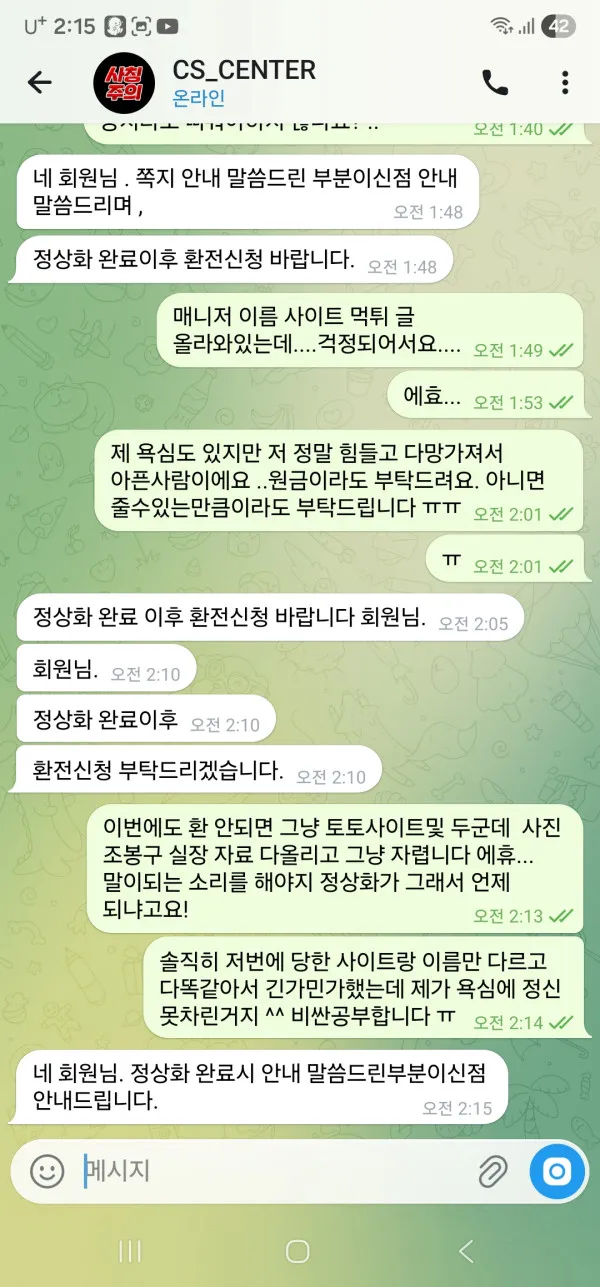 증거 이미지 2